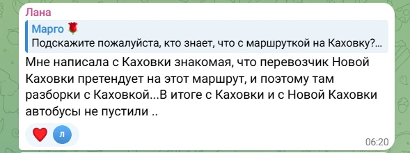 Між Каховкою і Новою Каховкою перестали ходити маршрутки