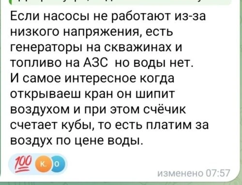 «Платимо за повітря»: жителі сіл Каховщини скаржаться на відсутність водопостачання