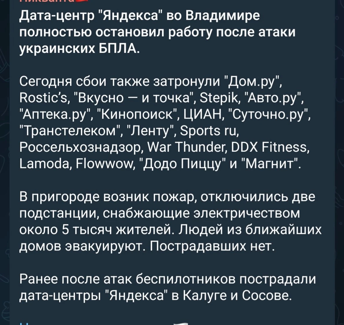 Українські військові знищили найпотужніший суперкомп'ютер Росії