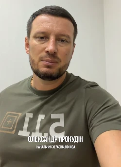 Прокудін закликав жителів Херсона виїжджати із міста