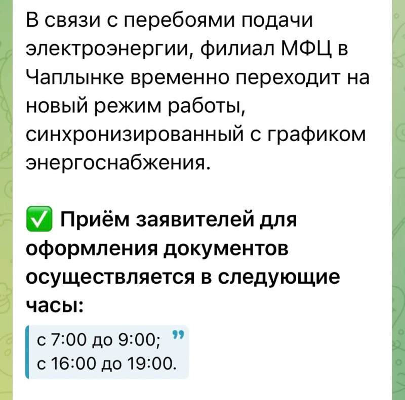 Через відсутність електрики чиновники на ТОТ Херсонщини саботують роботу МФЦ