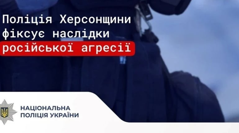 Загарбники атакували понад 50 міст і сіл Херсонщини. 6 поранених. Пошкоджено 26 будинків