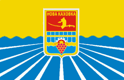 Прапор Нової Каховки