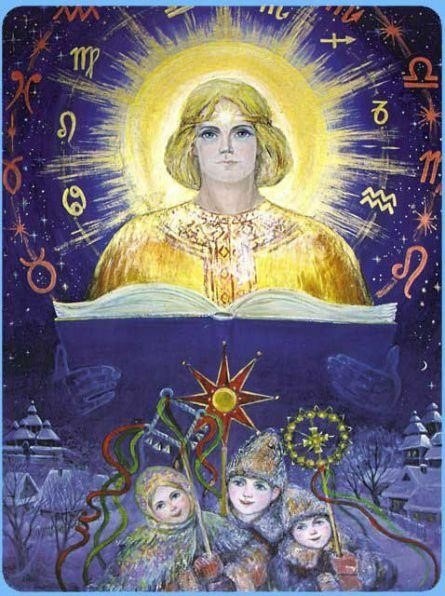 Божич Коляда