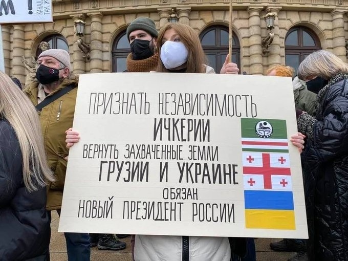 Плакат на протестах в России