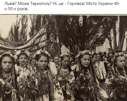 Горлівка. 1950-і роки.
