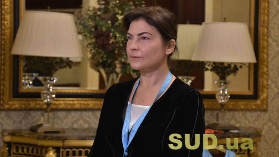 Ірина Венедіктова