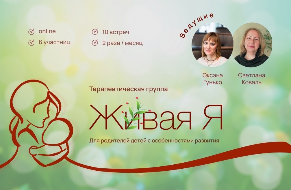 Набор на терапевтическую группу открыт