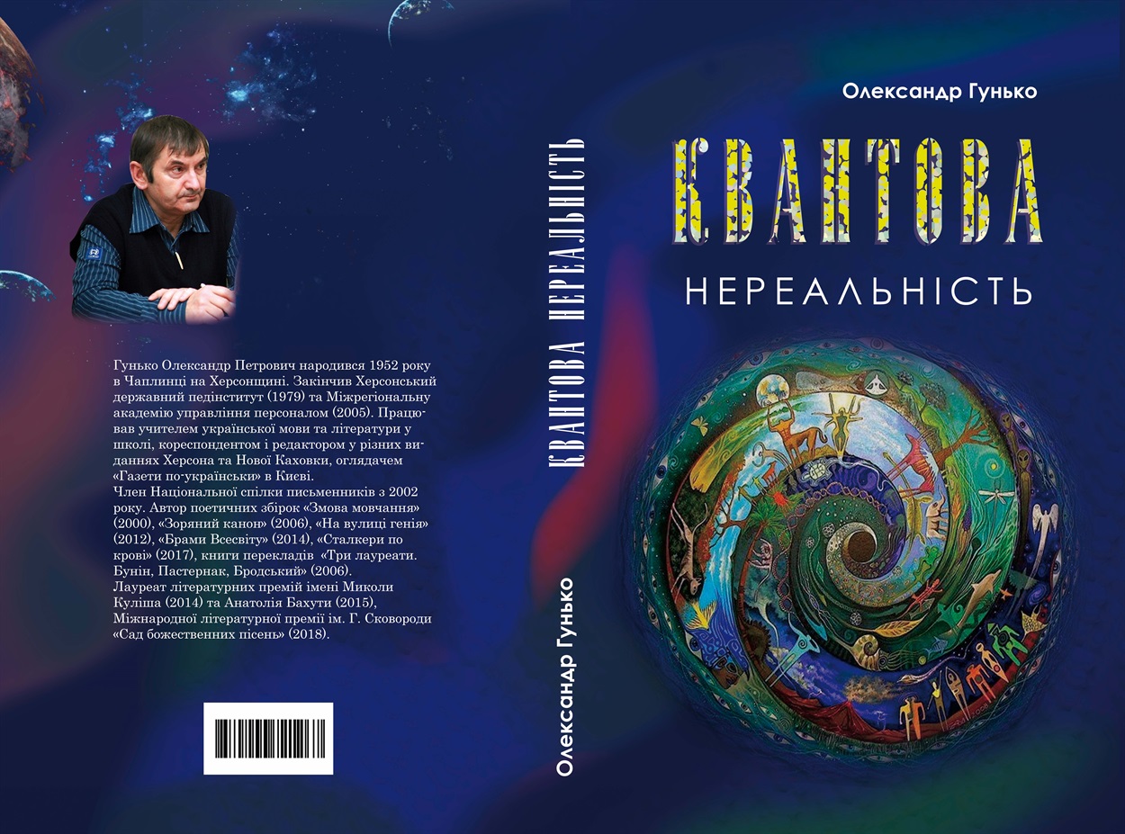 Обкладинка книги