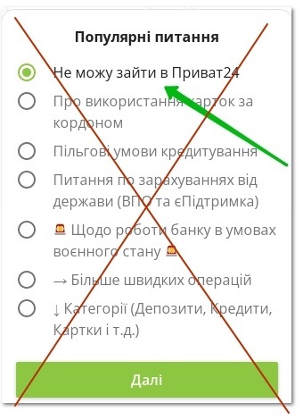 Меню, яке з'явиться на екрані
