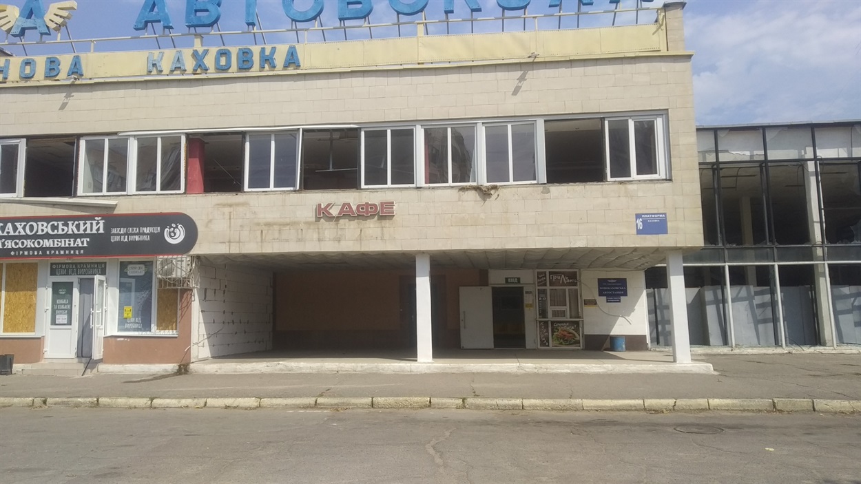 Автовокзал у Новій Каховці