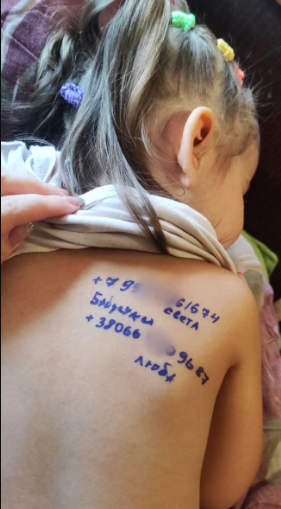 На спинах дітей писали телефон бабусі