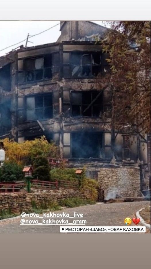 Ресторан "Шабо" в Новій Каховці