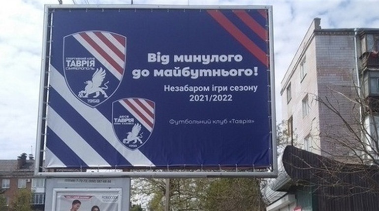 Банер у Новій Каховці 