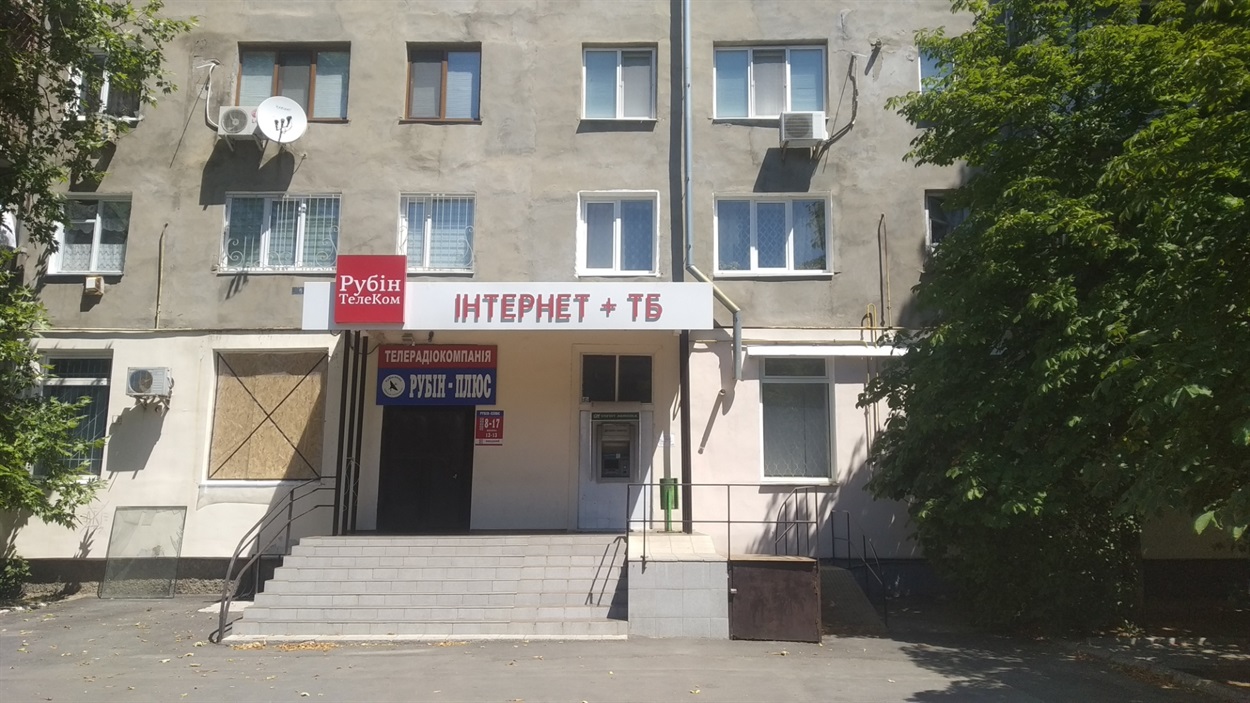 Офіс "Рубіну" в Новій Каховці
