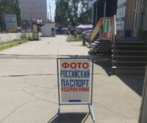 У перші місяці окупації Нової Каховки фотосалони пропонували зробити світлини на російський паспорт