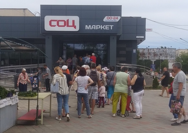 Черги біля Соцмаркета - колишнього АТБ. Червень 2022 року