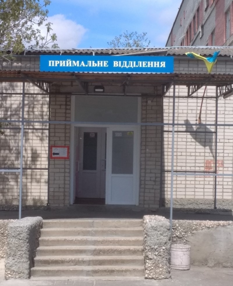Приймальне відділення