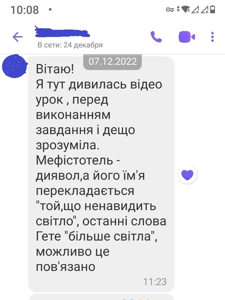Цитати студентів