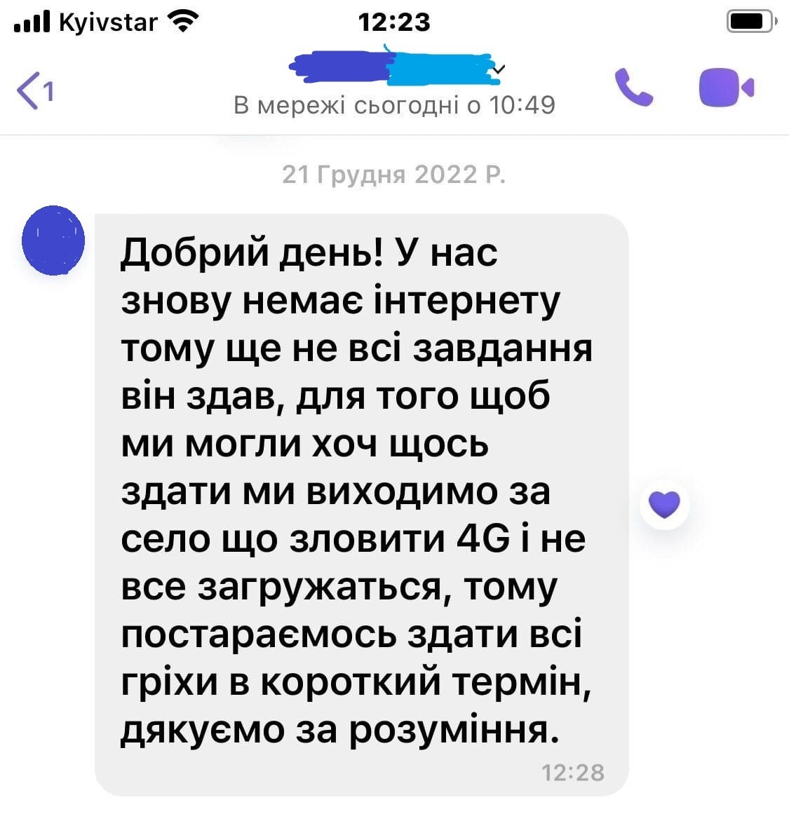 Скриншот пояснення