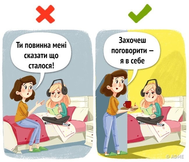 Батькам краще не тиснути, а пропонувати варіант
