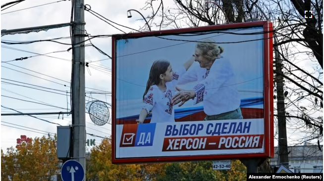 Білборд в Херсоні під час окупації міста