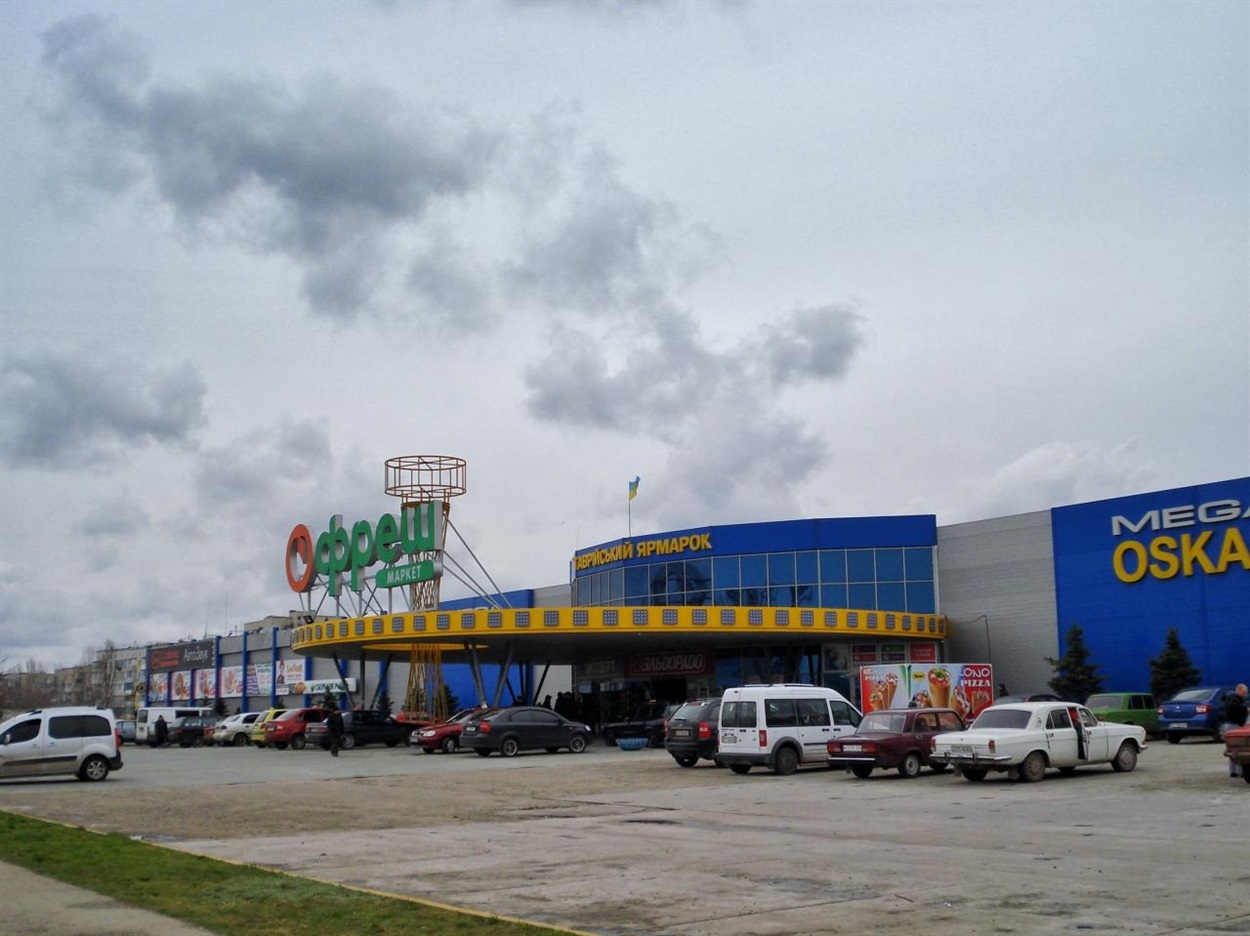 Торговий центр Фреш