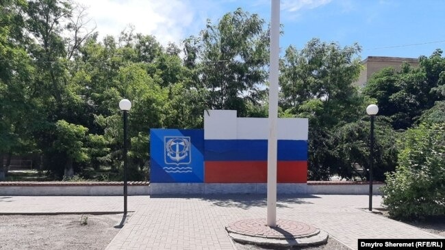 Триколор у Генічеську 
