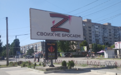 Білборд окупантів у Новій Каховці на вул. Горького