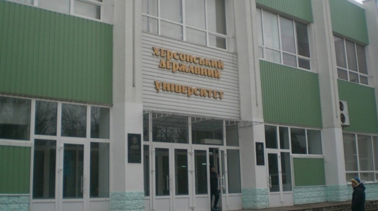Будівля ХДУ в Херсоні