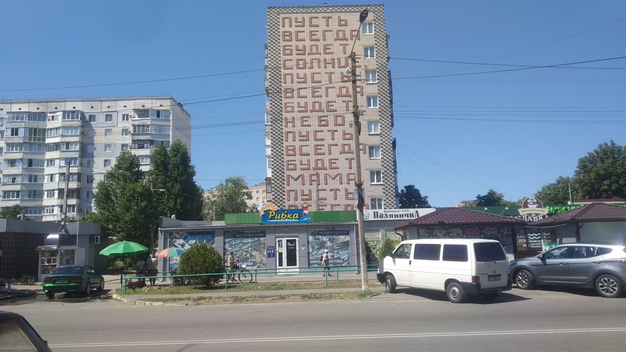Знаменитий "дім без тата" в Новій  Каховці \