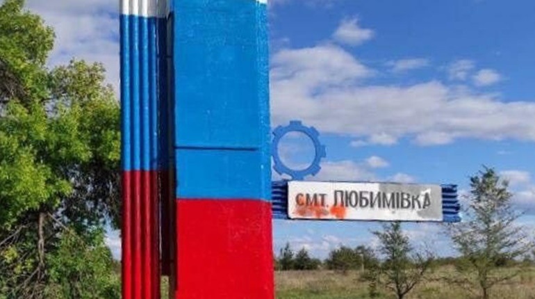 Стелу біля Любимівки колаборанти розмалювали в кольрах прапора РФ