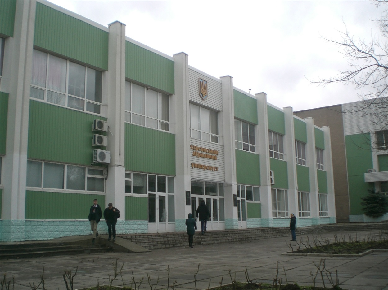 Головний корпус ХДУ і Херсоні до війни
