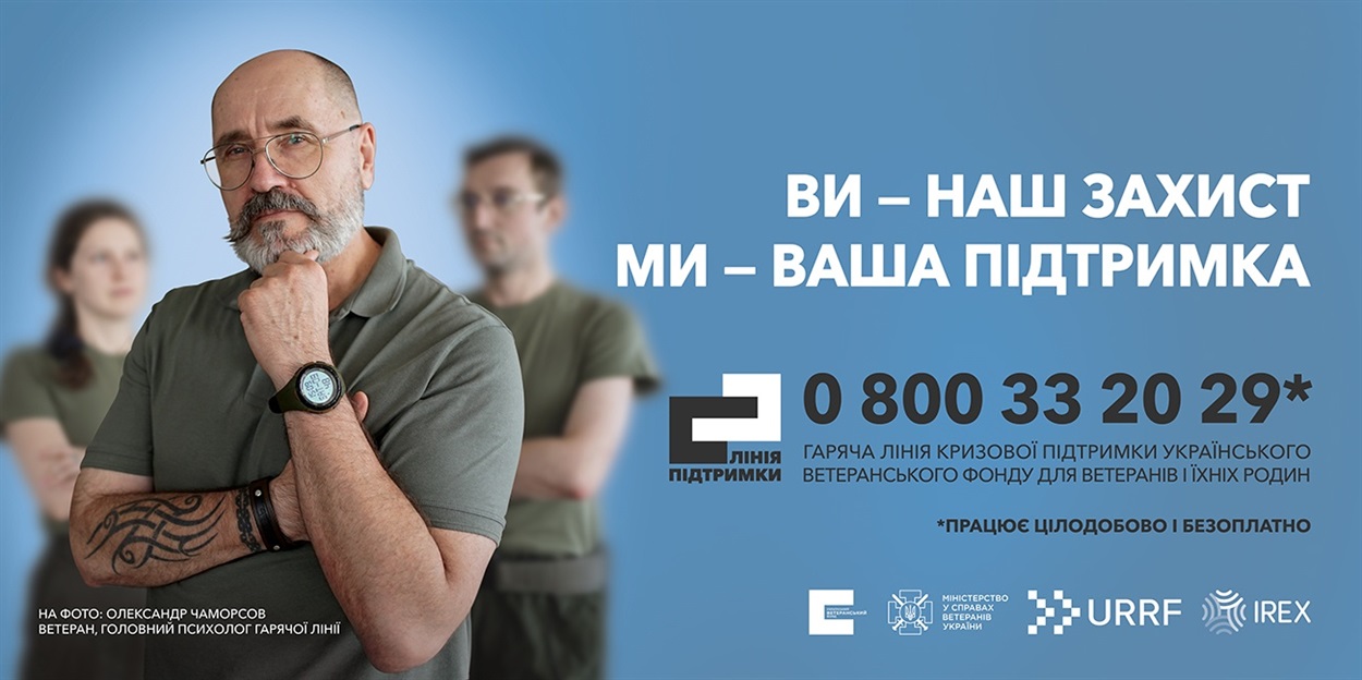 Олександр Чаморсов працює на гарячій лінії ветеранів