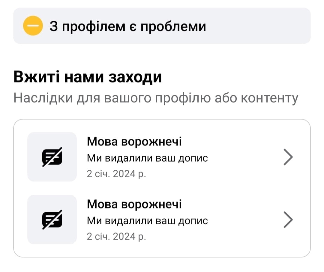 Таку відповідь отримав автор