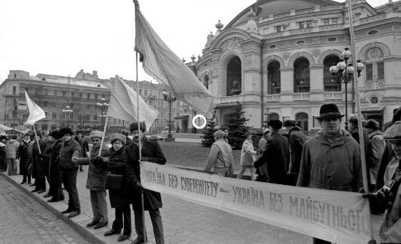 Ланцюг Соборності в Києві 1990 року
