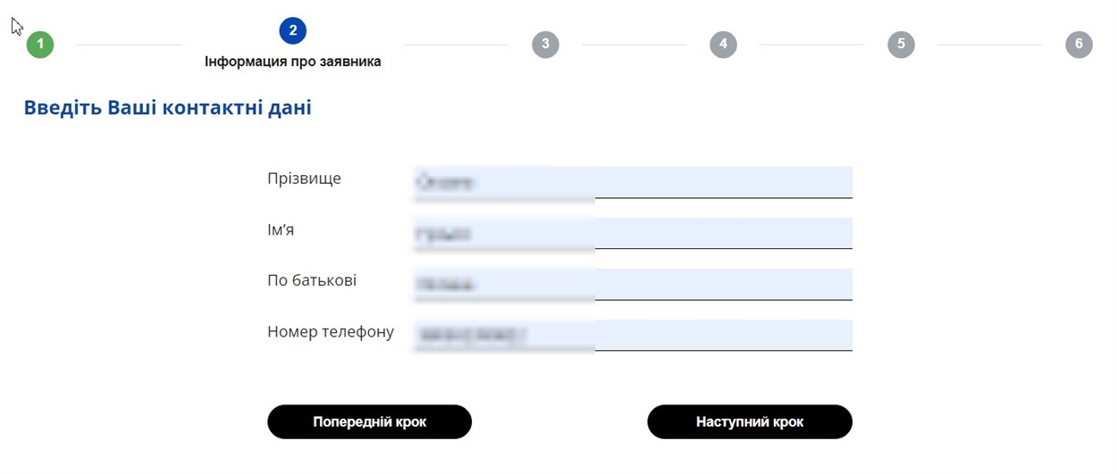 ЦНАП у телефоні: запис в електронній черзі