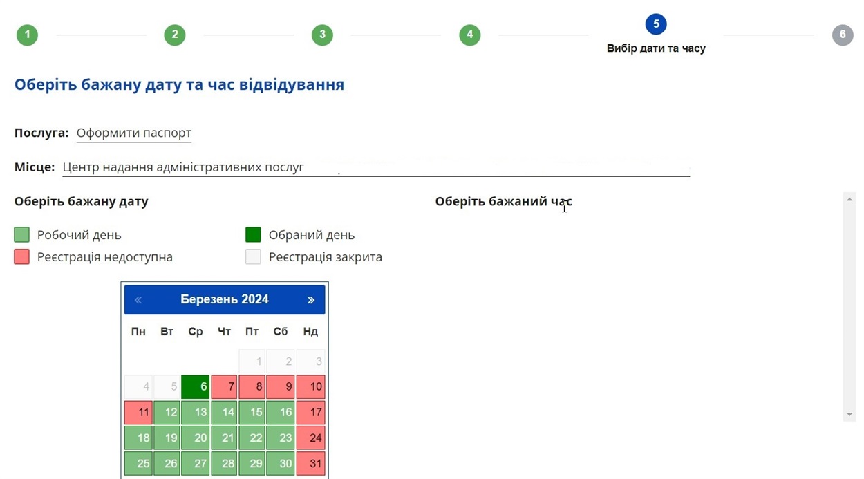 ЦНАП: електронна черга