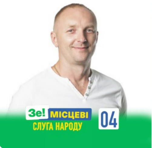 Рекламний бігборд Олександр Шевченка на місцевих виборах 2020 року