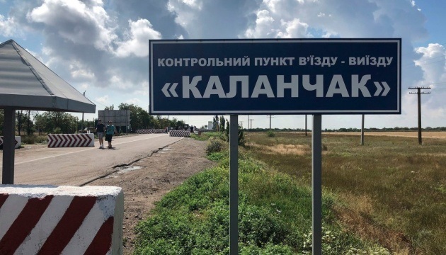 Каланчак