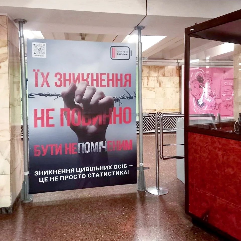Банер ГО "Цивільні полонені" у києвському метро