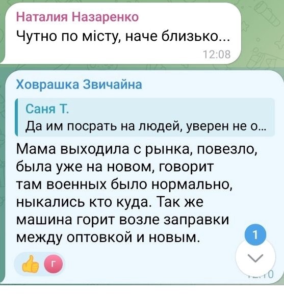 Родичі свідків пишуть про скупчення окупантів