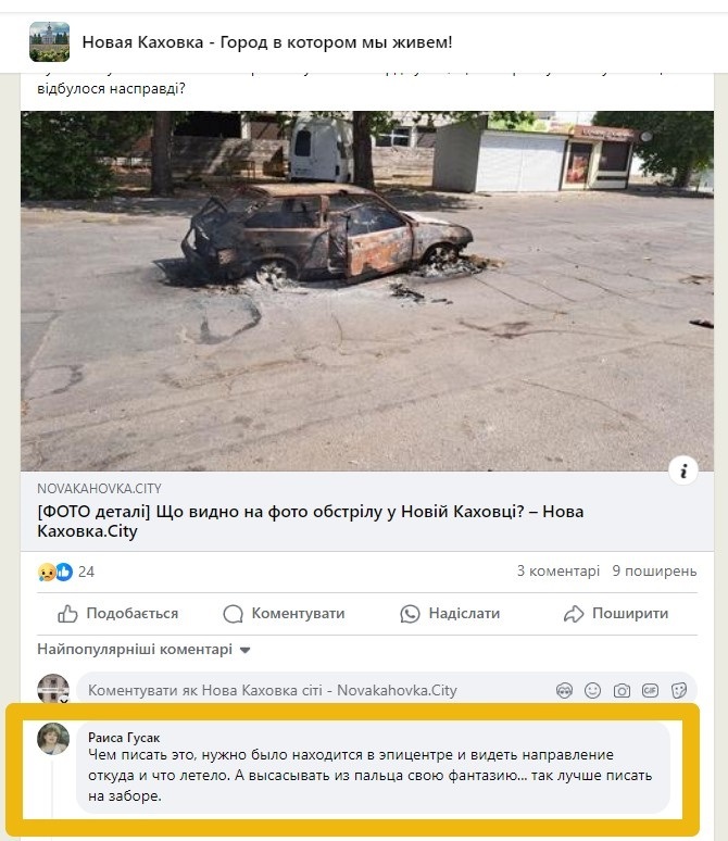 Коментар з пустого профілю: звертайте увагу, якій інформації варто довіряти