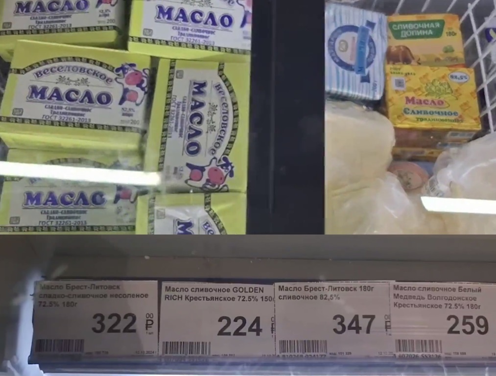 Ціни на вершкове масло в Генічеську. 