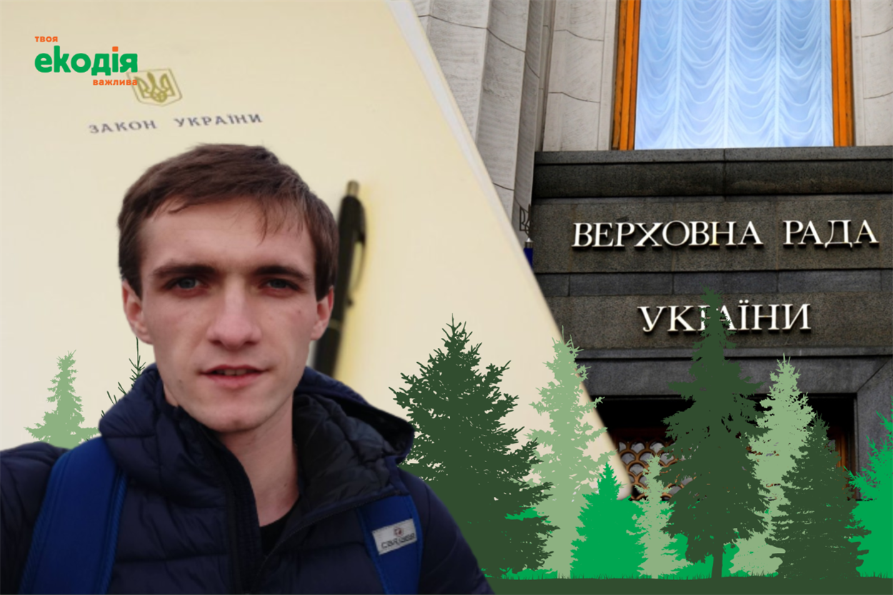 Еколог Богдан Кученко
