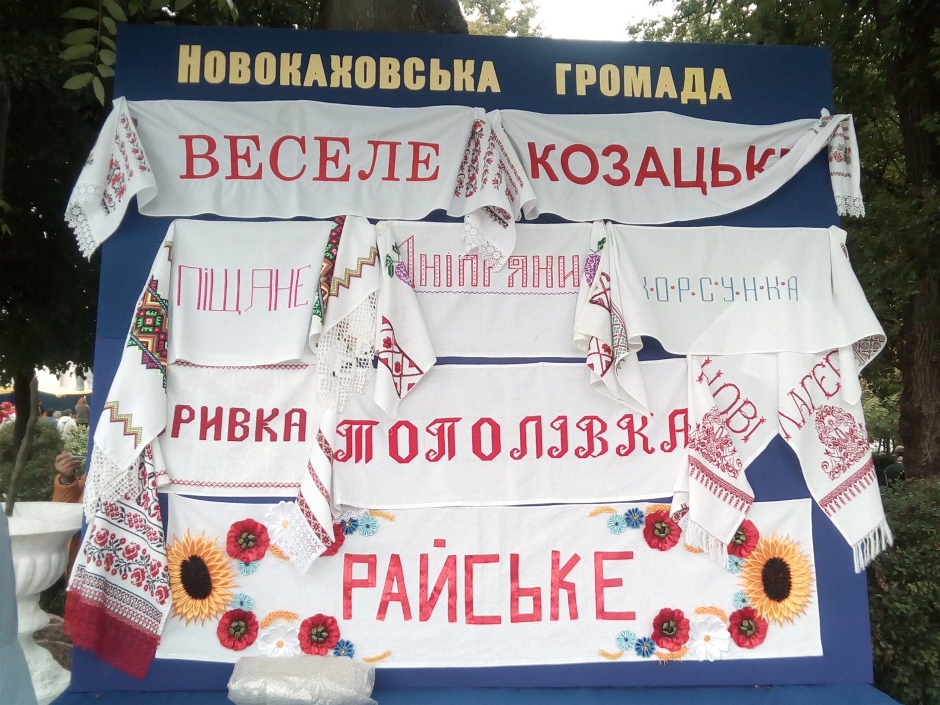 Новокаховчан запрошують відзначити День міста у Києві