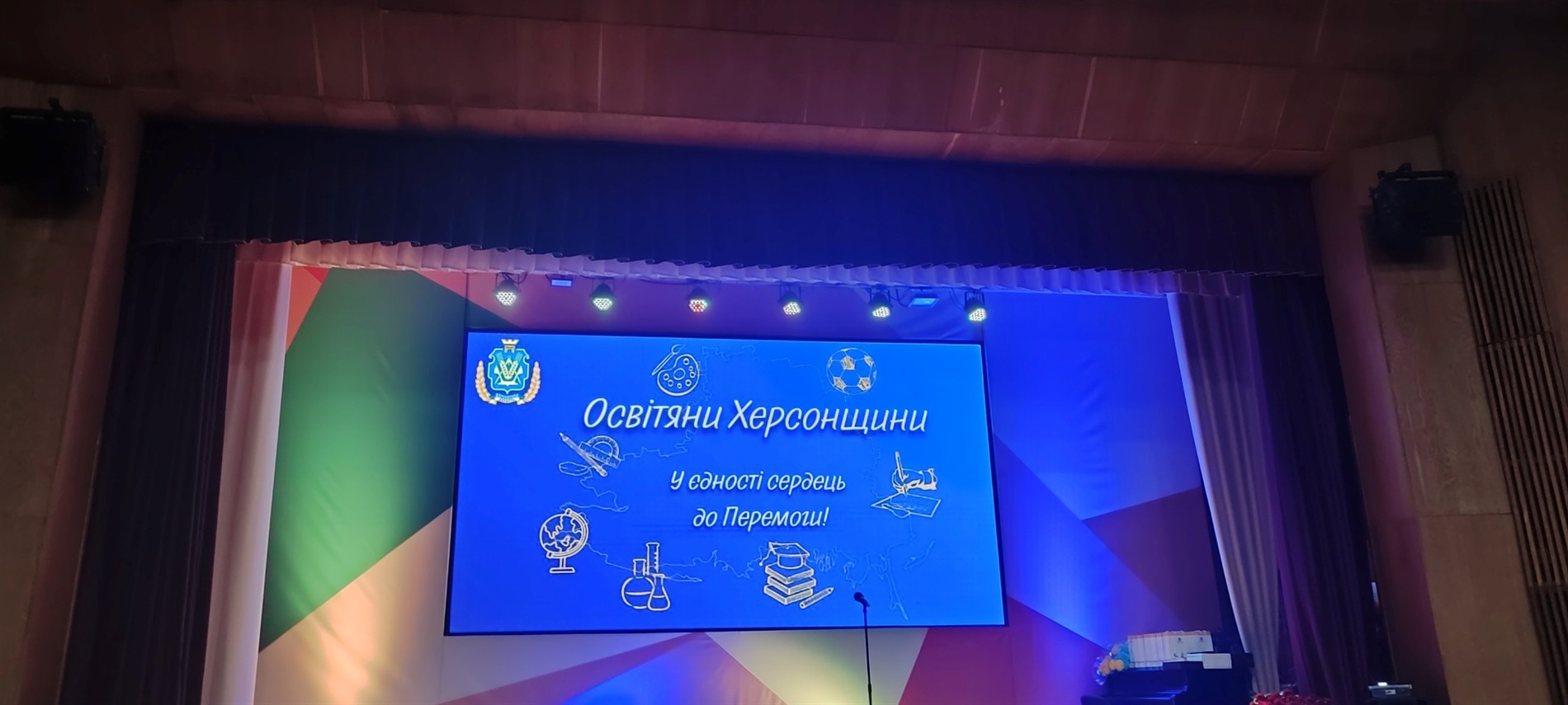 Педагоги Нової Каховки відзначили День вчителя у Миколаєві