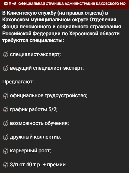 "Люди боятся к нам ехать": у Каховському "окрузі" дефіцит кадрів біля 50%