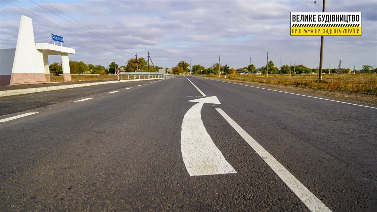Одна із доріг на Херсонщині, відремонтована у 2021 році.