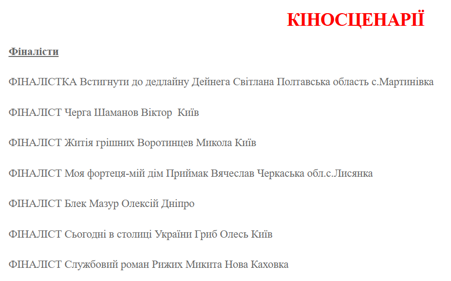 Молодий літератор із Нової Каховки отримав відзнаку у «Коронації слова»
